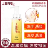 Серное мыло, антибактериальное натуральное мыло, очищающее молочко для умывания для лица, анти-акне