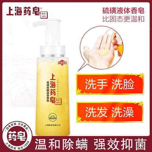 Серное мыло, антибактериальное натуральное мыло, очищающее молочко для умывания для лица, анти-акне