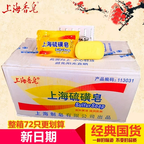 Серное мыло для умывания, шампунь, антибактериальный гель алоэ вера, скрывает прыщи