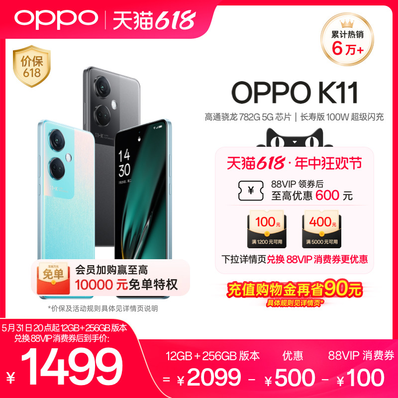 OPPO K11手机拍照智能全面屏大电池新款电竞游戏高通骁龙oppo官方旗舰店正品学生备用机老人oppo官网安卓手机