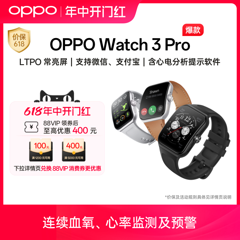 OPPO Watch 3全智能手表小金表esim独立通信男女运动防水长续航血氧睡眠心率监测oppowatch3 pro官方-图0