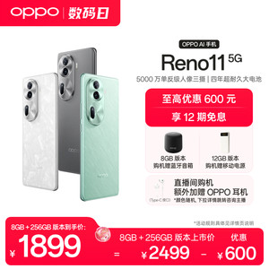 OPPO Reno11 新品天玑8200旗舰芯片5G新款智能拍照游戏机学生正品官网oppo手机官方旗舰店oppo reno11AI手机