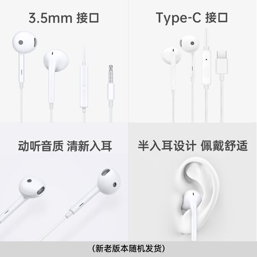 【不适配X8系列】OPPO半入耳式有线耳机MH135白色3.5mm接口 - 图1