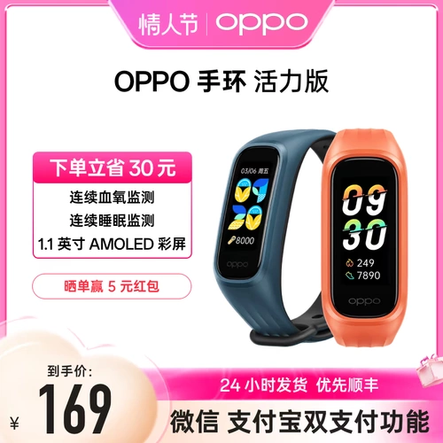 OPPO Браслет, умные часы подходит для мужчин и женщин, отслеживает сердцебиение, отслеживает уровень кислорода