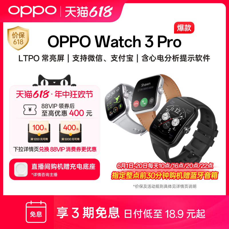 OPPO Watch 3系列全智能手表esim独立通信运动健康心率血氧监测长续航防水学生官方情侣礼物 oppowatch3pro - 图0