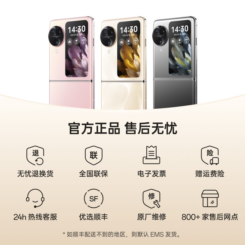 OPPO Find N3 Flip 5G小折叠屏新品上市oppo find n3 flip oppo官方官网旗舰店正品AI手机智能拍照折叠款手机 - 图3