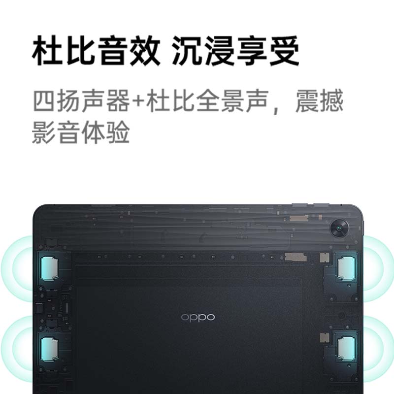 OPPOPadAir平板电脑学生网课学习专用