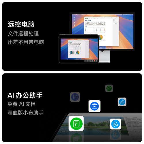 【政府补贴平板】OPPO Pad 4 Pro孙颖莎同款大屏3.4K高通骁龙 8至尊版芯片平板电脑-图2