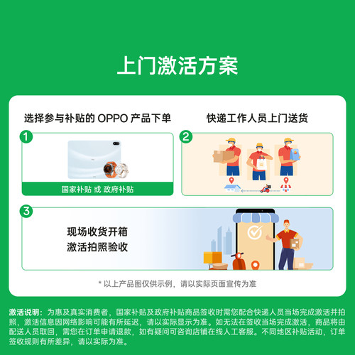 【政府补贴平板】OPPO Pad 4 Pro孙颖莎同款大屏3.4K高通骁龙 8至尊版芯片平板电脑-图3