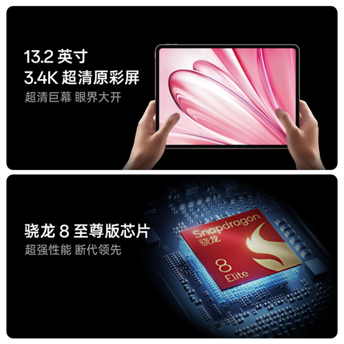 【政府补贴平板】OPPO Pad 4 Pro孙颖莎同款大屏3.4K高通骁龙 8至尊版芯片平板电脑-图0