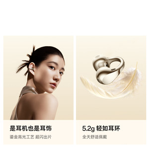 OPPO Enco Clip2 开放式耳机耳夹式无线蓝牙oppo耳机新品官方正品