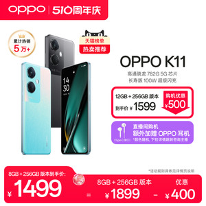 OPPO K11手机拍照智能全面屏大电池新款电竞游戏高通骁龙oppo官方旗舰店正品学生备用机老人oppo官网安卓手机