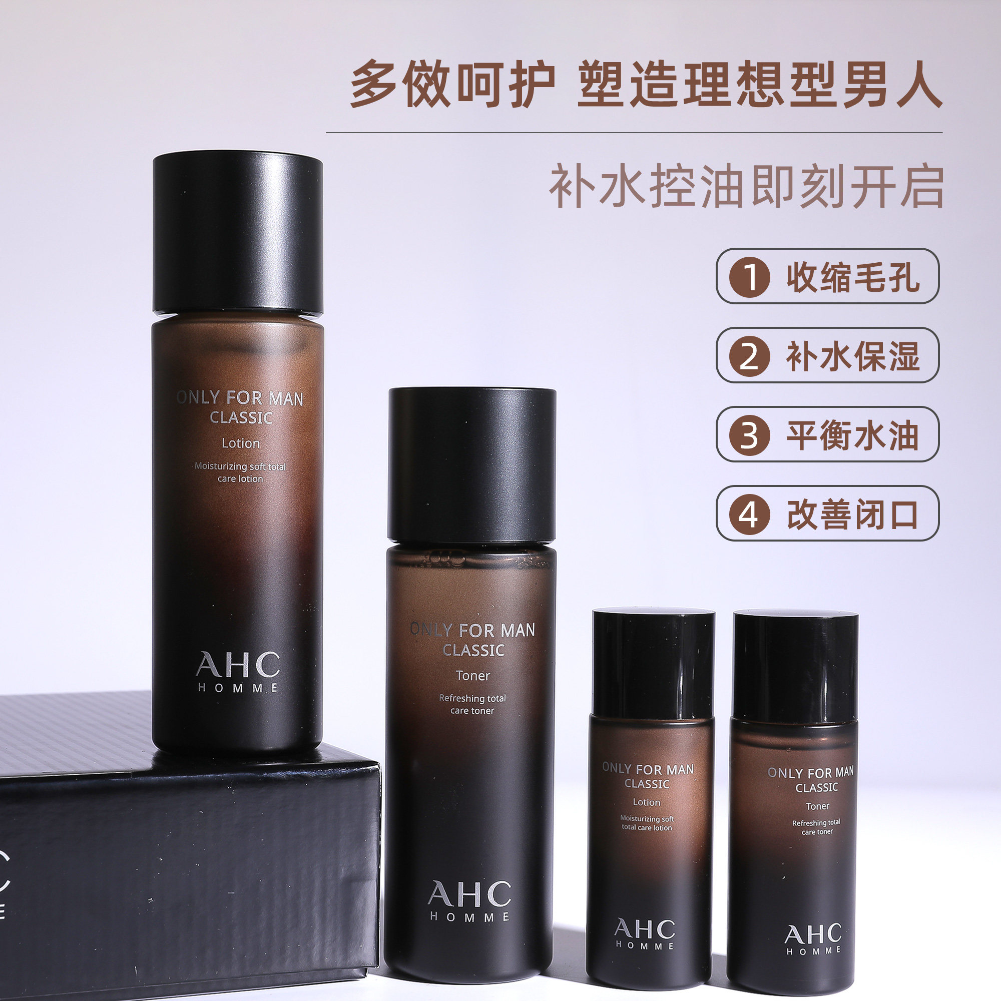 韩国ahc /爱和纯玻尿酸水乳套盒 海带宝代购面部护理套装