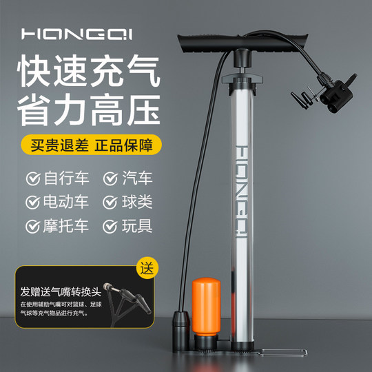红旗官方旗舰店电动车高压打气筒自行车充气泵游泳圈篮球家用通用