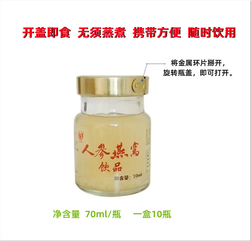 正品人参燕窝饮品礼盒即食免煮中老年人女人营养滋补中秋送礼佳品,淘宝优惠券,粉丝福利购,淘宝优惠卷