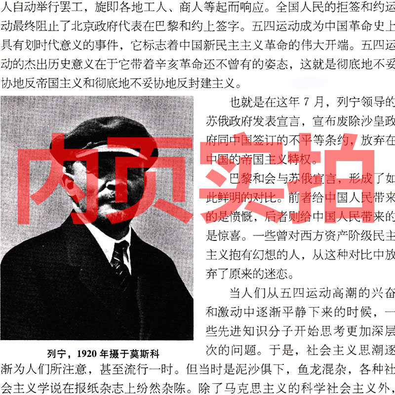 中国党史青少年读本简明读本插图版中国人民大学出版社 中国共产党党史历史青少版初中生高中生读物庆祝中共100年中国历史书籍 - 图0