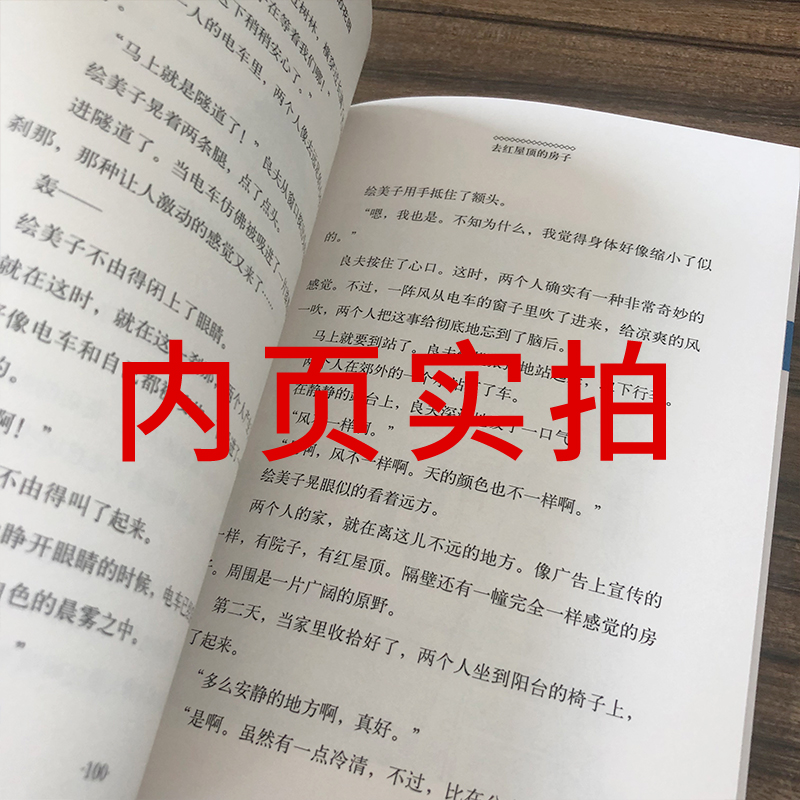 手绢上的花田接力出版社安房直子五年级必读手娟上的花田 手绢里的花田 手卷上的花田 六年级课外书阅读书籍正版上册下册 - 图0