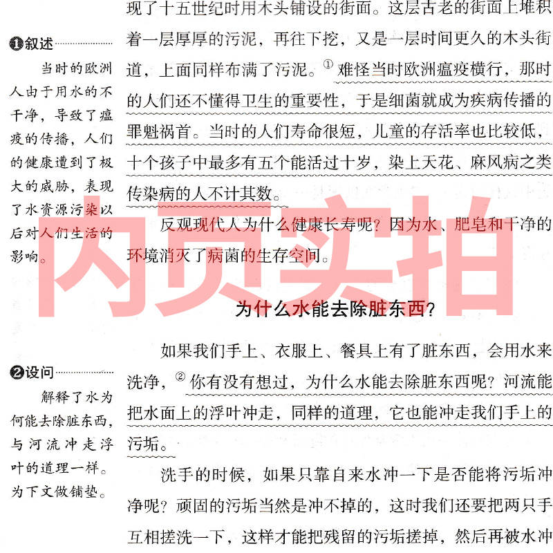 十万个为什么米·伊琳四年级小学版下册必读苏联儿童版中国的10万个为什么下教育课外书人教少年儿童读物人民小学生青少年版出版社-图0