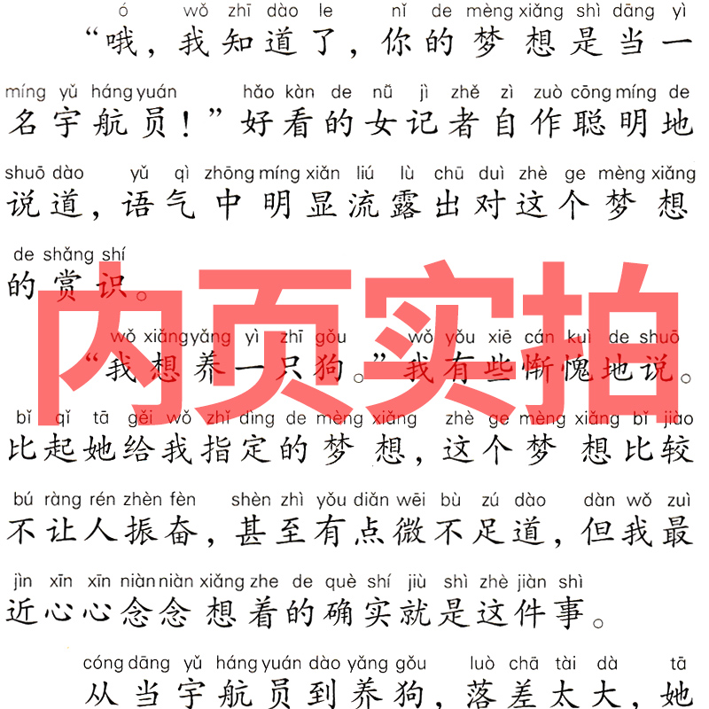 塔顶上的狗二年级注音版彭学军著二十一世纪出版社课外书一只猫和颠倒的世界水与墨色彩的秘密好朋友也可以说不给孩子的草叶集-图2