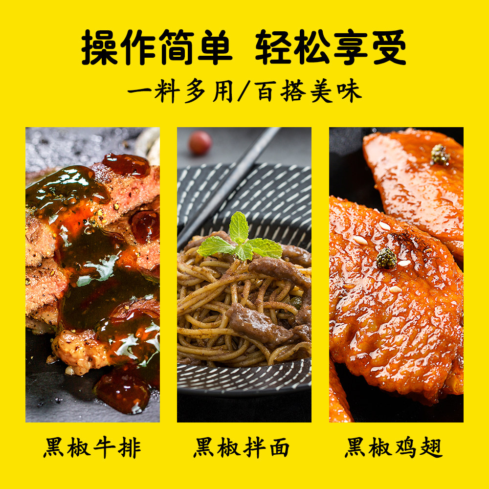 友加黑椒牛肉调料100g腌料调味料猪排黑胡椒煎焗粉家用调料粉,淘宝优惠券,粉丝福利购,淘宝优惠卷