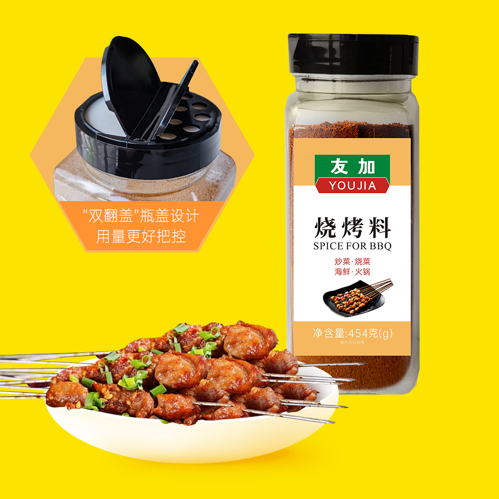 友加烧烤料454g淄博烤肉烤翅撒料四川辣椒粉蘸料露营空气炸锅