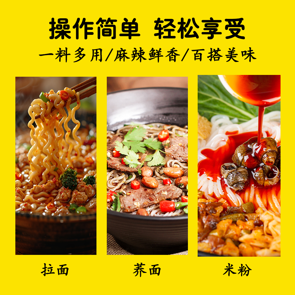 友加炸酱面240g方便面麻辣小面佐料 蘸料红油辣椒酱