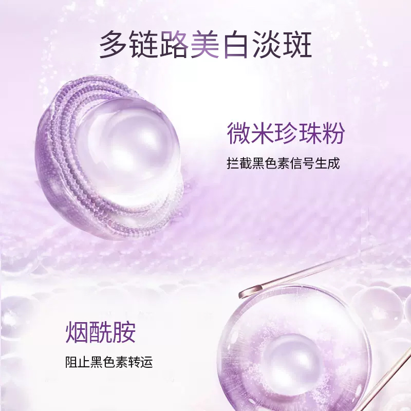 京潤珍珠裸妝透白精華液美白淡斑提亮膚色改善暗沉正品麻花推薦_京潤珍珠旗艦店_美容護膚/美體/精油