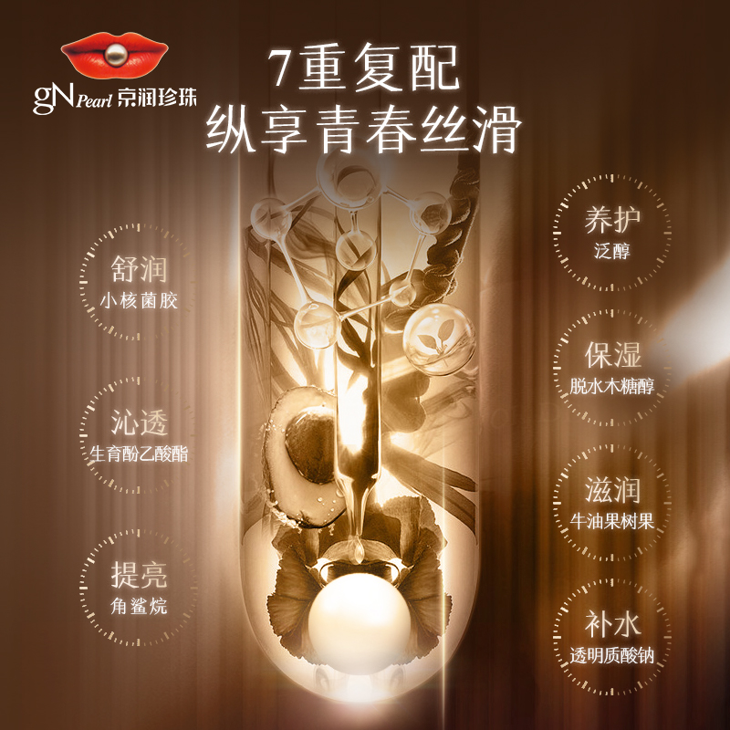 京润珍珠珍珠多肽紧致精华霜 滋润紧致肌肤淡化细纹光亮肤色 50g 京润珍珠珍珠多肽紧致精华霜 滋润紧致肌肤淡化细纹光亮肤色 50g