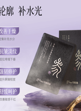 京润珍珠保湿修护紧致面霜次抛