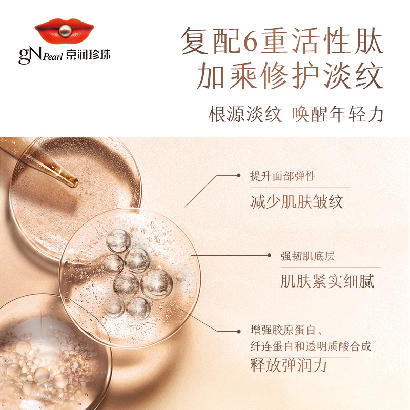 京润珍珠珍珠多肽紧致精华霜 滋润紧致肌肤淡化细纹光亮肤色 50g 京润珍珠珍珠多肽紧致精华霜 滋润紧致肌肤淡化细纹光亮肤色 50g