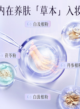 京润养肤养肤蜜粉8g散粉定妆