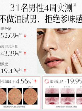 珍珠石斛细致收敛水舒缓抗皱控油