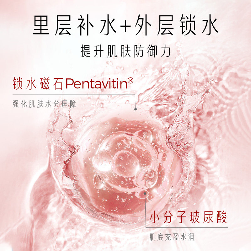 京润珍珠时光焕研肌底液40ml精华液 京润珍珠液态精华