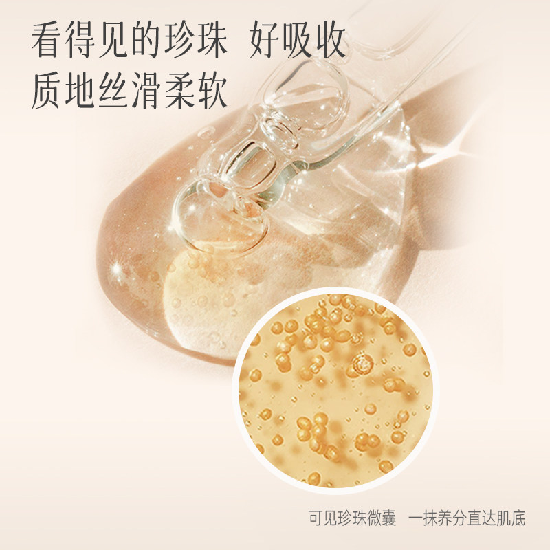 【店播专享】京润珍珠裸妆透白水乳精华美白抗皱小分子肽组合,淘宝优惠券,粉丝福利购,淘宝优惠卷