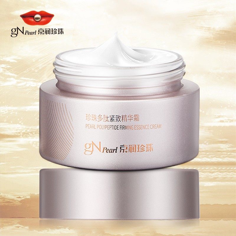 京润珍珠50g滋润紧致肌肤淡化细纹 京润珍珠乳液/面霜