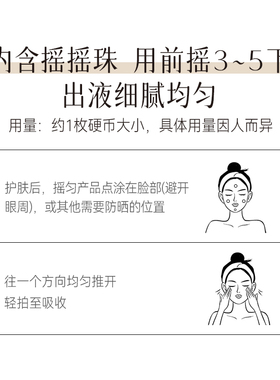 京润珍珠美白防晒液户外出行