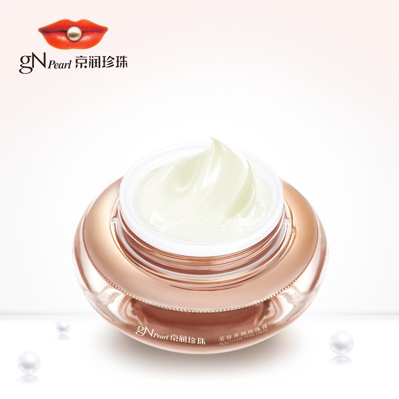 京润珍珠美容养颜珍珠膏提亮面霜 京润珍珠乳液/面霜