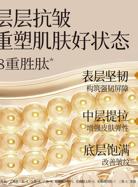 京润珍珠肽灵芝抗皱胶囊精华油