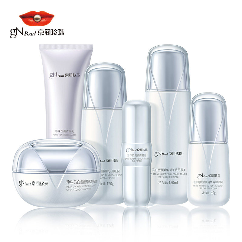 京润珍珠美白塑颜精品套装女洁面套 京润珍珠面部护理套装