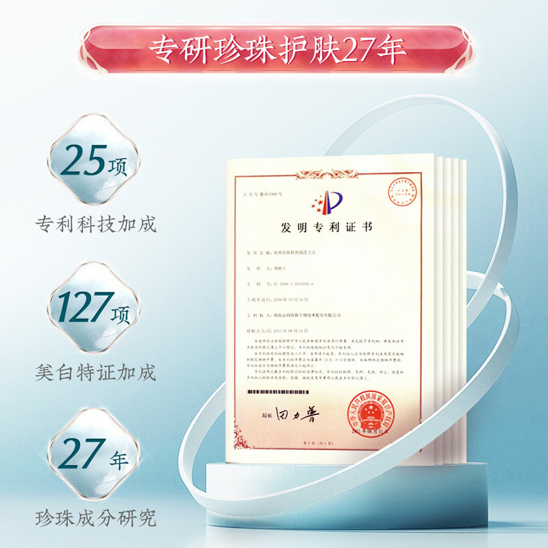 京润珍珠海盐身体护理去角质磨砂膏 京润珍珠身体磨砂