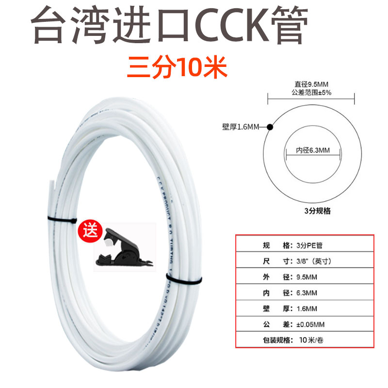 净水器水管2分pe管cck配件3分家用纯水直饮机接头水管5米10米CCK - 图2