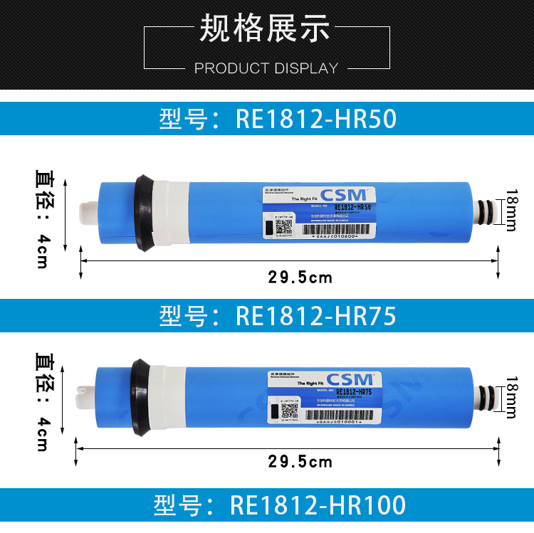 CSM世韩RO膜RE1812-HR50/75/100G反渗透膜纯净水机器通用配件滤芯 - 图1