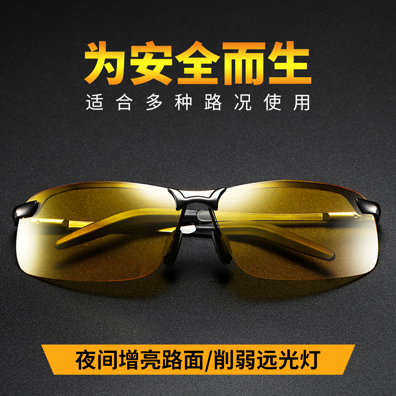 男士变色太阳眼镜男潮驾驶偏光司机夜视开车专用夜间高清复古墨镜 男士变色太阳眼镜男潮驾驶偏光司机夜视开车专用夜间高清复古墨镜