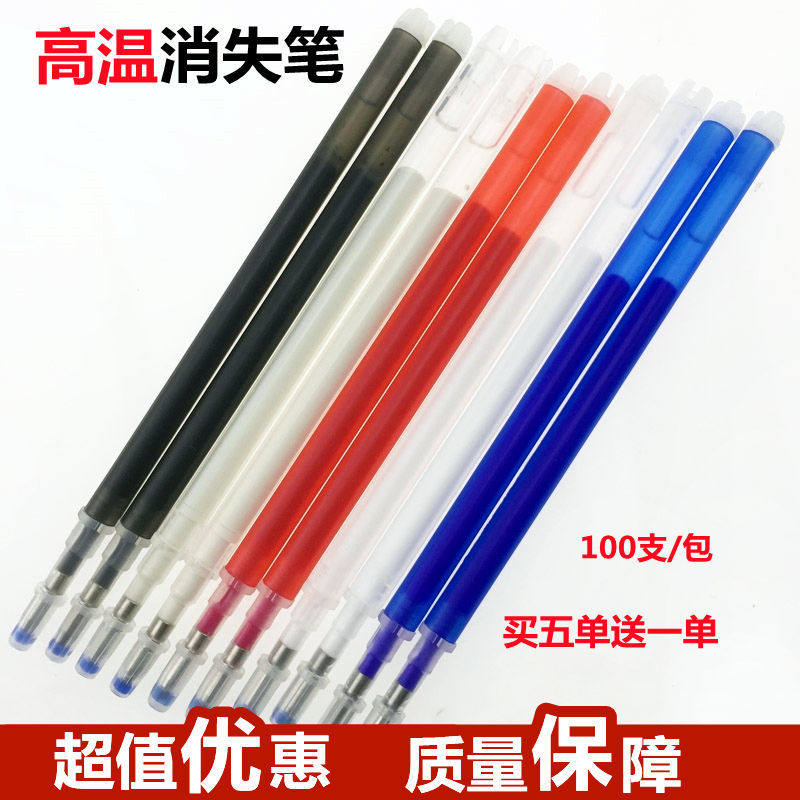 高温消失笔服装专用皮革布料点位制衣热消气褪水消布用水溶退色笔,淘宝优惠券,粉丝福利购,淘宝优惠卷