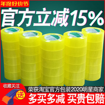 Transparent delivery package seal case adhesive tape transparent adhesive tape large roll yellow seal rubberized paper 4 5 width 6 0cm