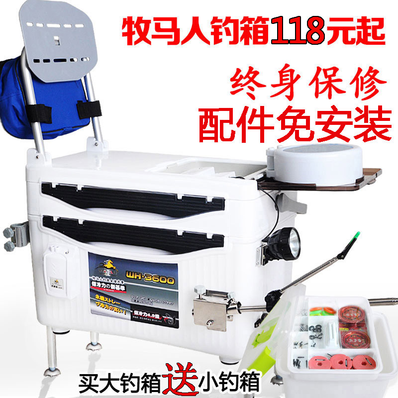 升 36 牧马人钓箱套装特价免安装多功能四脚升降钓鱼箱渔具箱台钓箱 升 36 牧马人钓箱套装特价免安装多功能四脚升降钓鱼箱渔具箱台钓箱