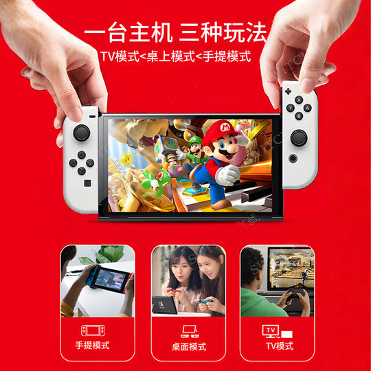 任天堂全新Switch OLED掌机续航款NS电视健身体感游戏机