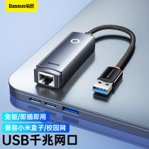 Times Sithnet route transfer interface usb turn Internet interface rj45 connection head one thousand trillion Internet computer network card suitable for Apple