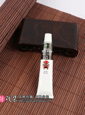 戏剧戏曲舞台小丑人体彩绘化妆