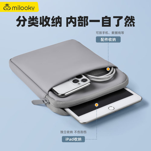 肤感收纳包适用于8英寸以内电子书阅读器墨水屏kindle电子书掌阅电子书阅读器保护套iPadmini平板包内胆包 - 图0